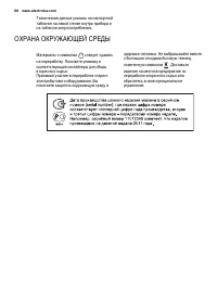 Страница 66