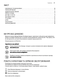 Страница 67