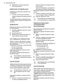Страница 72