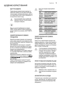 Страница 75