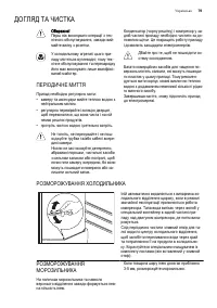 Страница 79