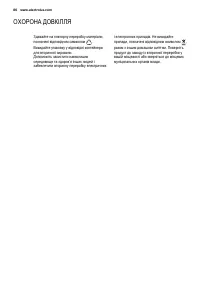 Страница 86