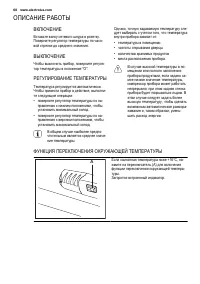 Страница 68