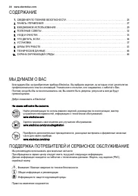 Страница 24