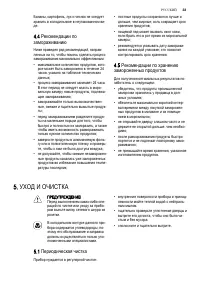 Страница 33