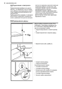 Страница 38
