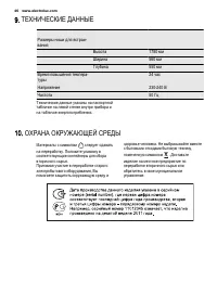 Страница 46
