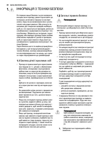 Страница 48
