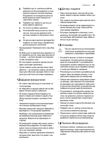 Страница 49