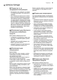 Страница 55