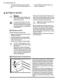 Страница 56