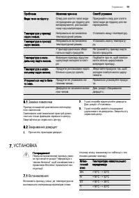 Страница 59