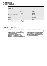 Страница 68