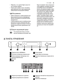 Страница 45