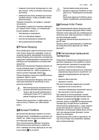Страница 47