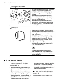 Страница 50