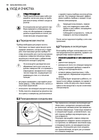 Страница 52