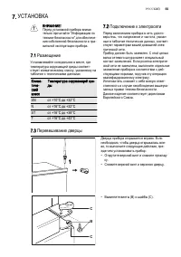 Страница 55