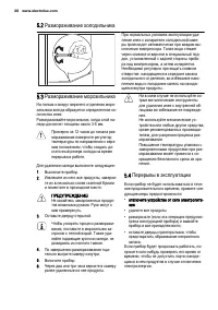 Страница 28