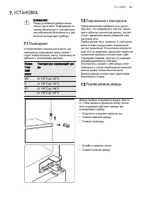 Страница 31