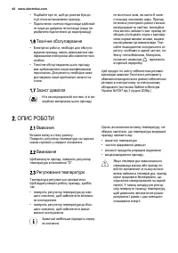Страница 42