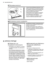 Страница 44
