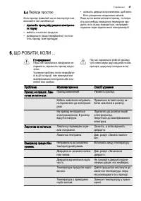 Страница 47