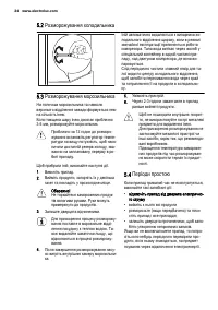 Страница 34