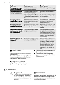Страница 36