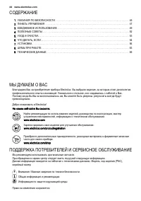 Страница 44