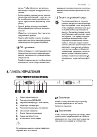 Страница 47