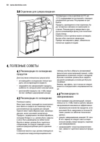 Страница 52
