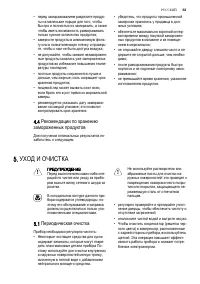 Страница 53