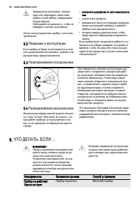 Страница 54