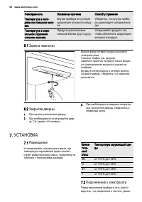 Страница 56