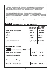 Страница 11