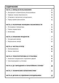 Страница 2