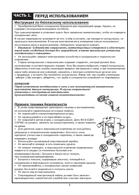 Страница 3