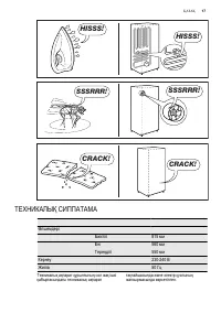 Страница 17