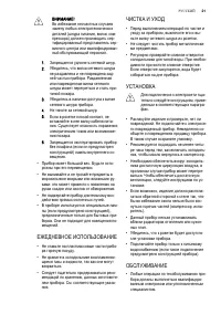 Страница 21