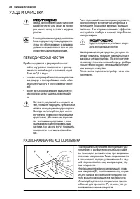 Страница 28