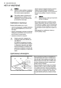 Страница 44
