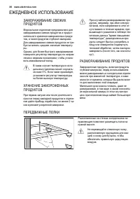 Страница 30