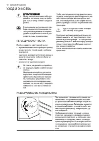 Страница 12