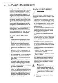Страница 22