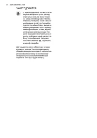 Страница 24