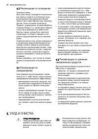 Страница 32