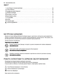 Страница 64