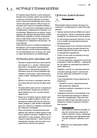Страница 65