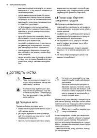 Страница 70